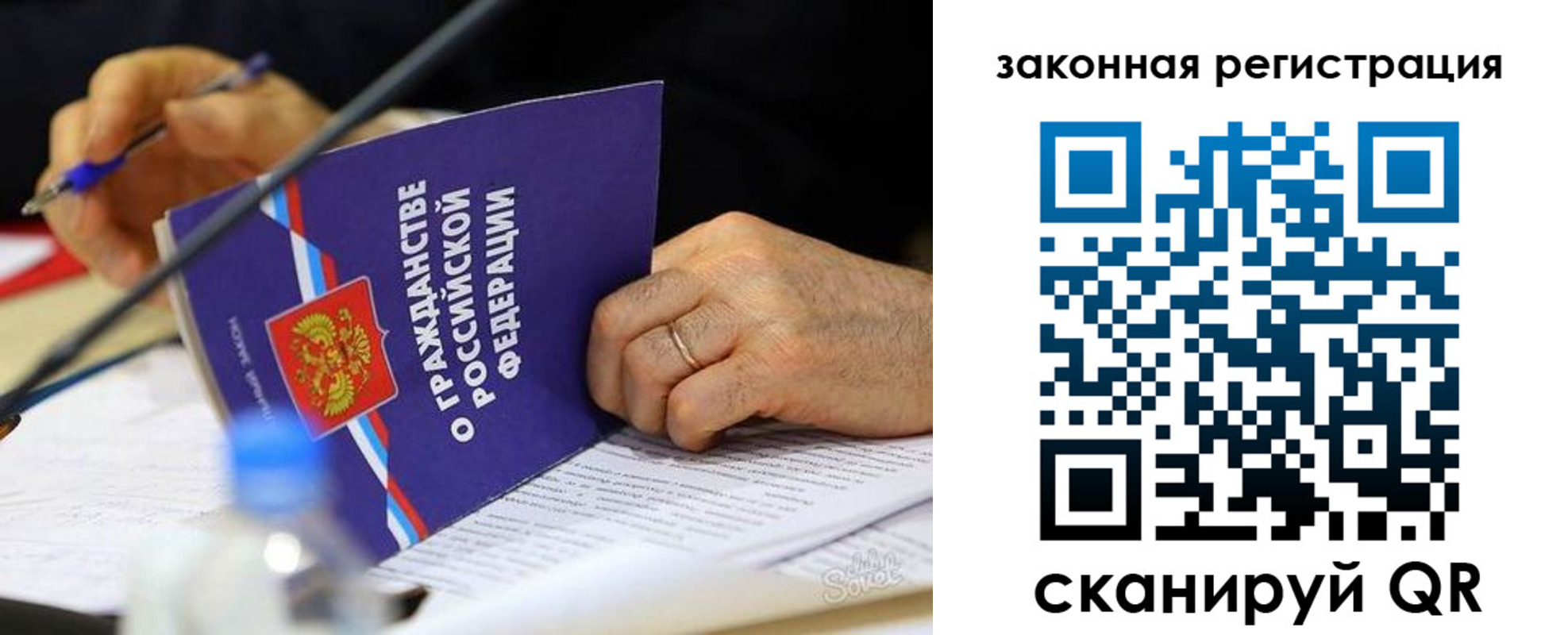 временная прописка в Черепаново