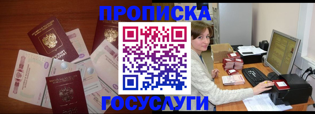 миграционный учет в Черепаново
