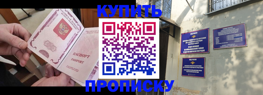 временная регистрация законно в Черепаново