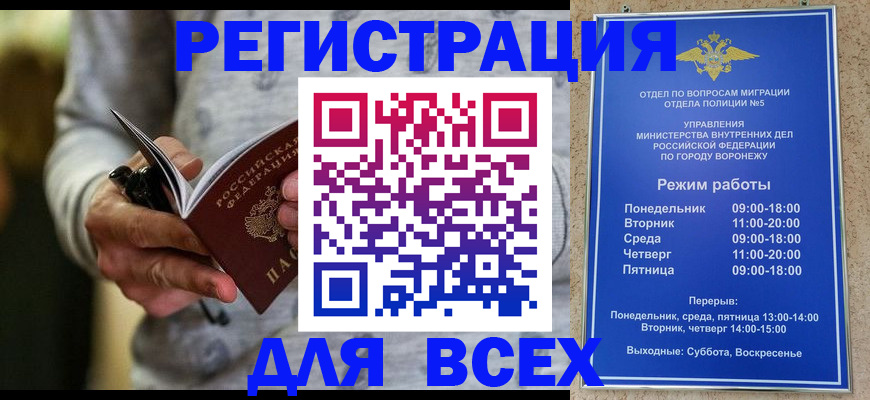 регистрация для дет. сада в Черепаново