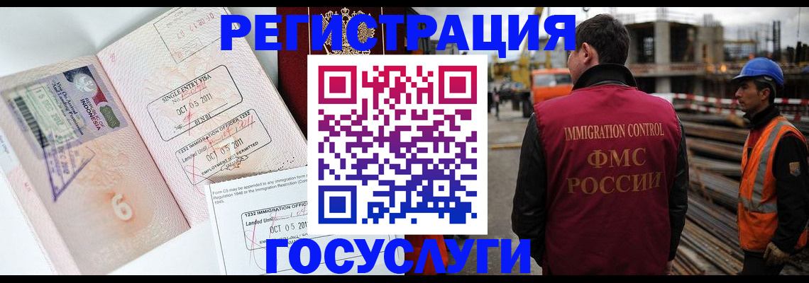 регистрация в Черепаново